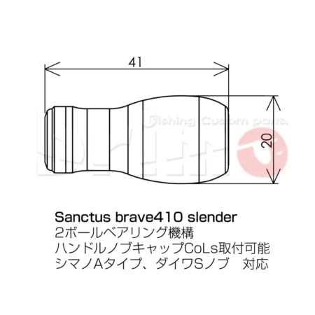 コルクノブ シマノ・ダイワ用 Sanctus brave410 slender コルクWILD2