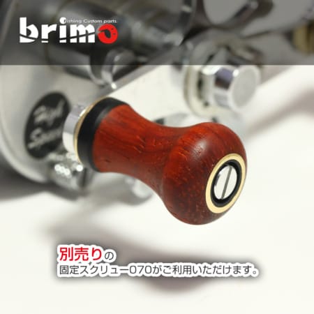 ブリモ Sanctus brave290 パドウク(本花梨) ウッドノブがABU 2500Cに装着された状態。伝統形状、brimoリング、別売り固定スクリュー070も確認できます。